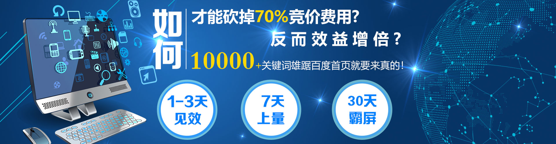卢氏百度推广排名